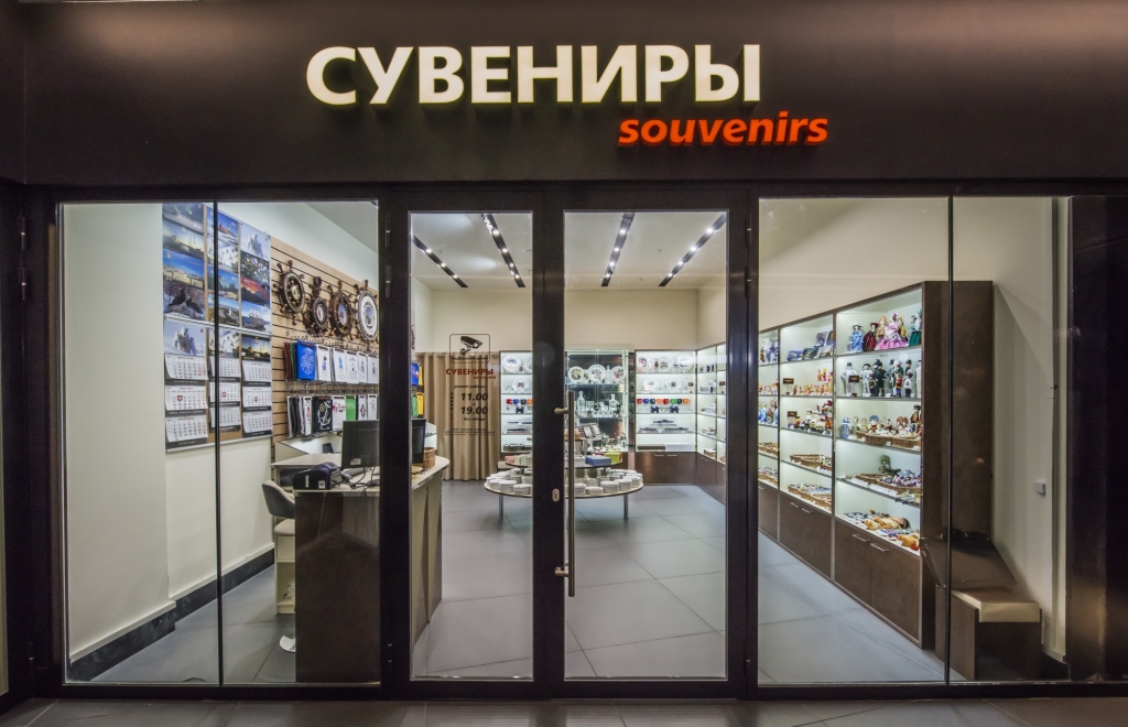 Магазин Сувениры Мурманск Ленина 70 Официальный Сайт